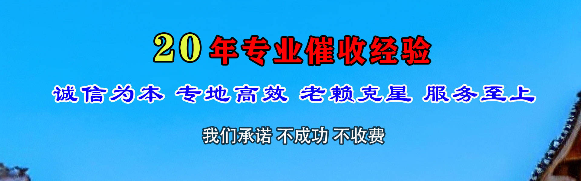 潍城要债公司
